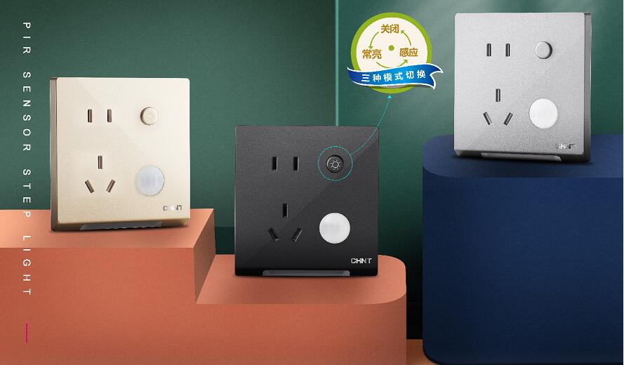 正泰地脚灯，你的黑夜骑士