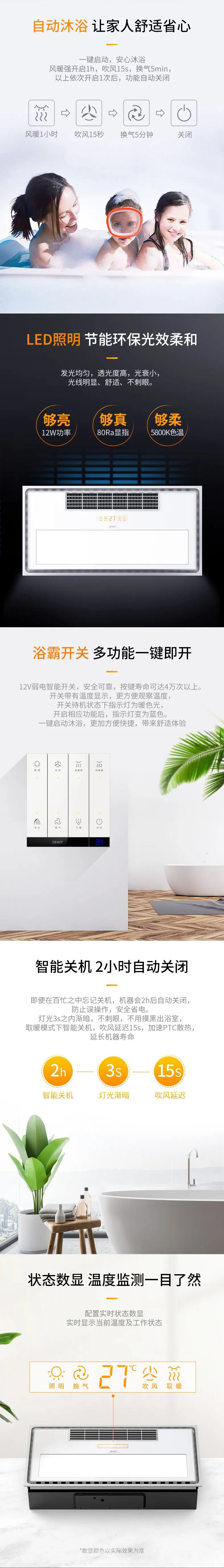 正泰镜面浴霸新品上市：全镜屏，实力派