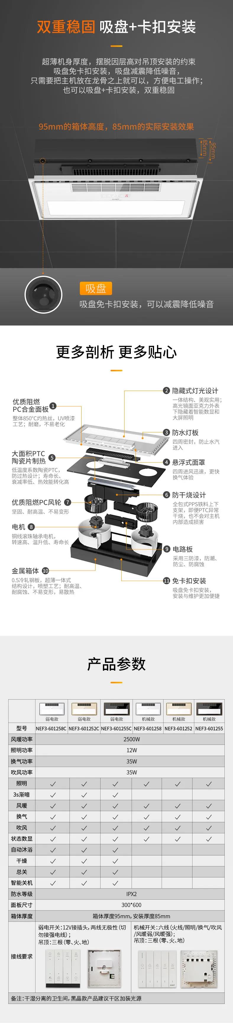 正泰镜面浴霸新品上市：全镜屏，实力派
