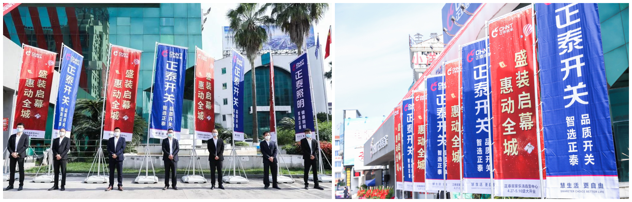 正泰居家800m2直营体验店乐清隆重开业