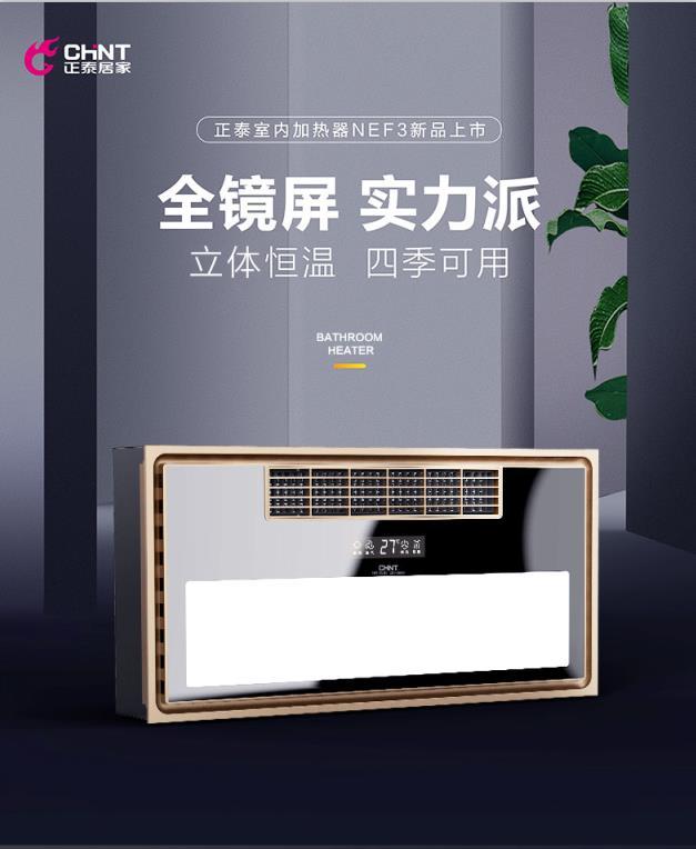 镜面浴霸，漂亮得不像实力派1