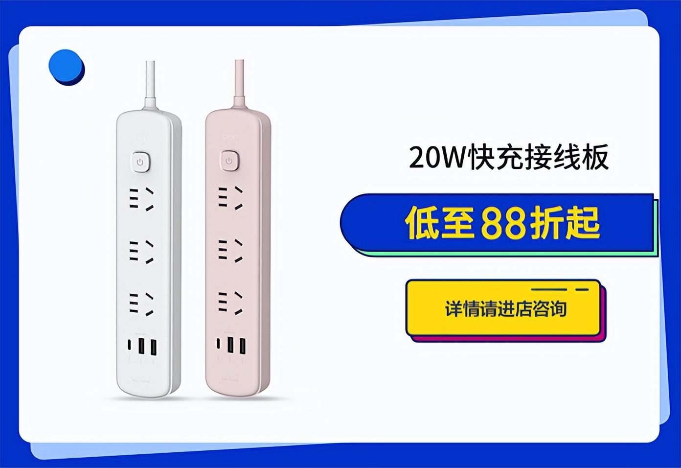 正泰排插送福利，新学期“满电”挺你
