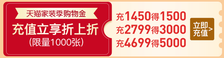 秋季家装，就来正泰居家