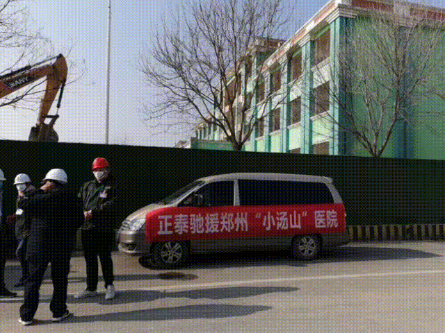 驰援接力！正泰居家援建各地“小汤山”医院
