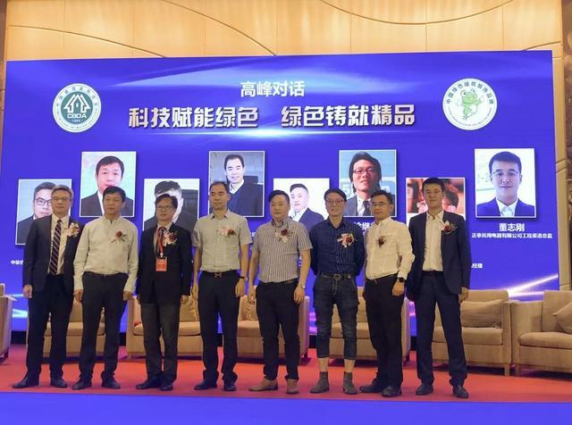 正泰居家协办第六届绿装大会，共商绿色健康发展大计