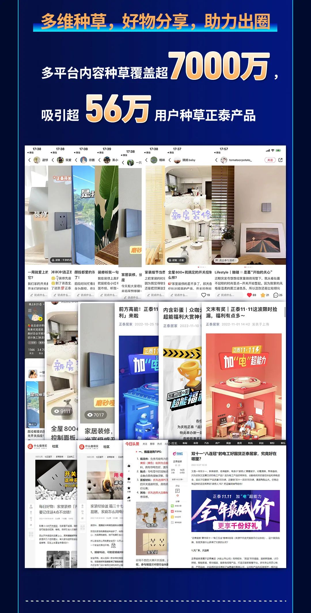 正泰11·11加电“超能力”| 9连冠超燃战报