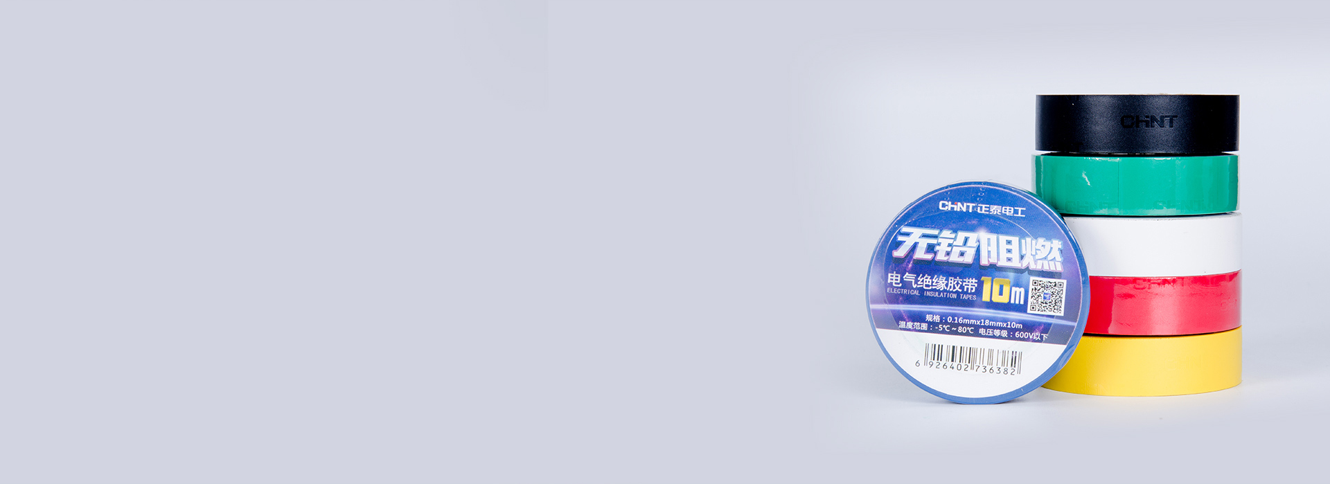 通过安全测试
 正泰电工胶带所使用的原材...