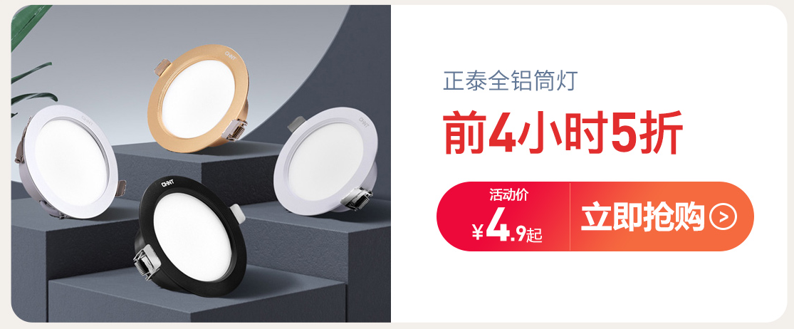 怎样保护家庭用电安全？选对产品很关键