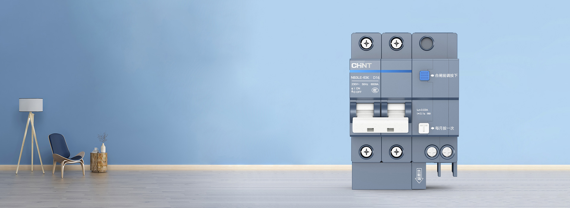 泰极漏电?；て鱊B3LE-63K
 正泰...