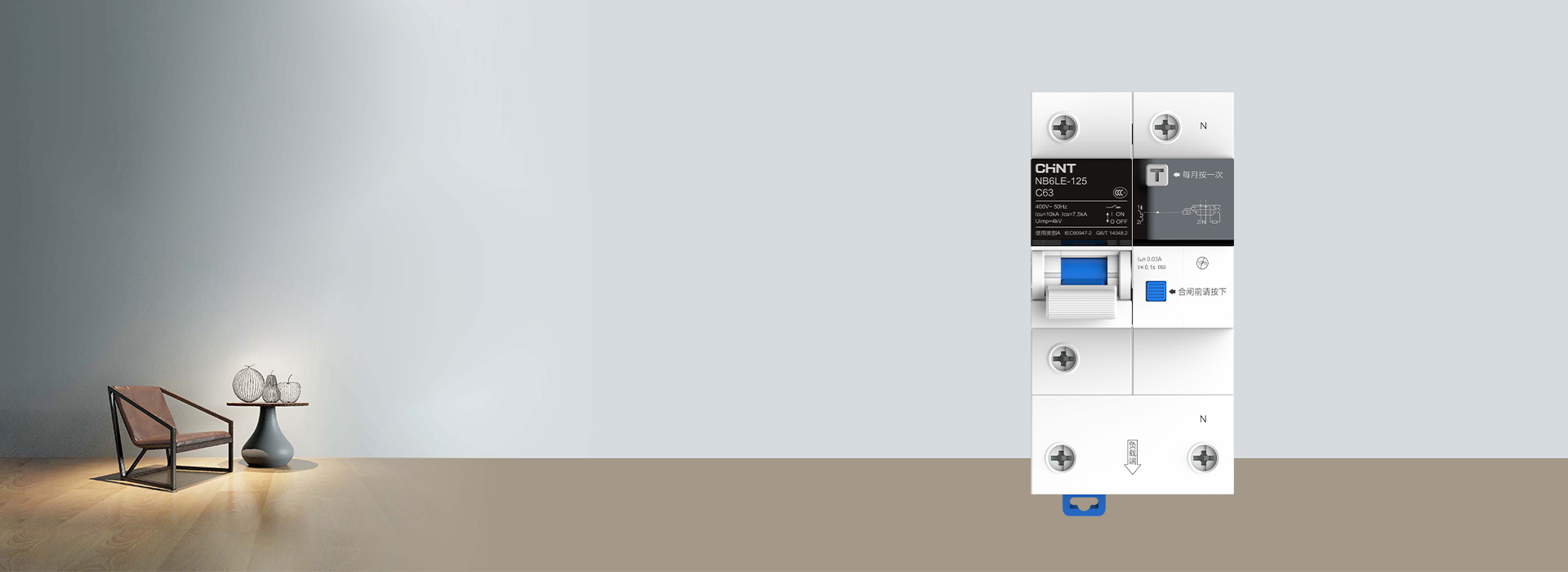 泰极漏电?；て鱊B6LE-125
 正泰...