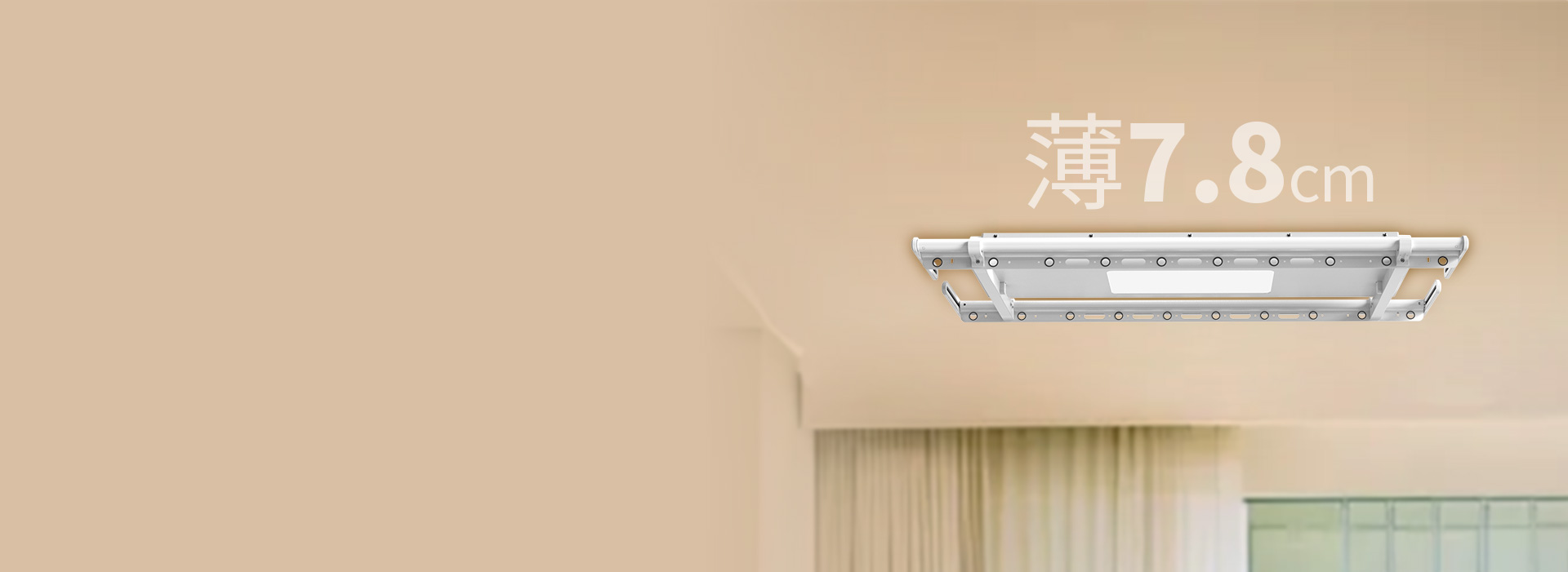 自由内开窗，使用更放心
 主机仅薄7.8...