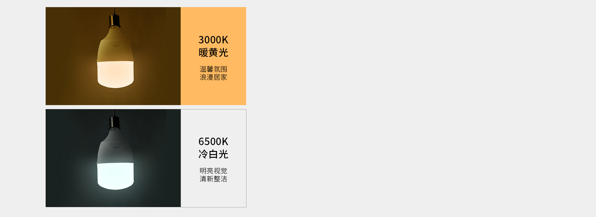 满足不同场景需求
 冷白光、暖黄光两种光...