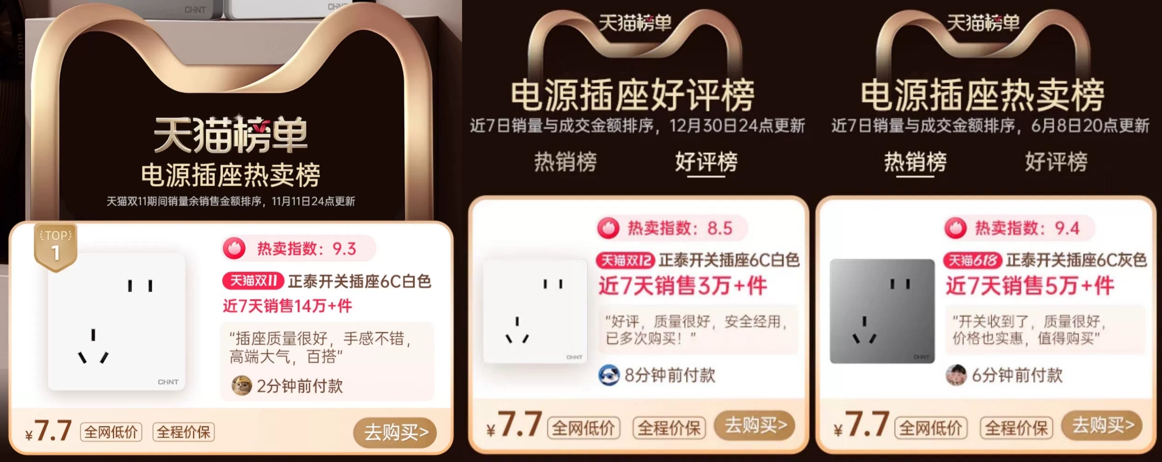 正泰6C系列开关，开启家装美学新境界-4